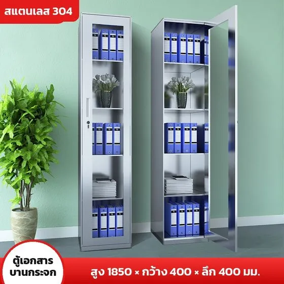 FG ตู้เอกสาร บานกระจก