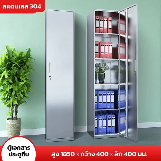 F1 ตู้เอกสาร ประตูทึบ