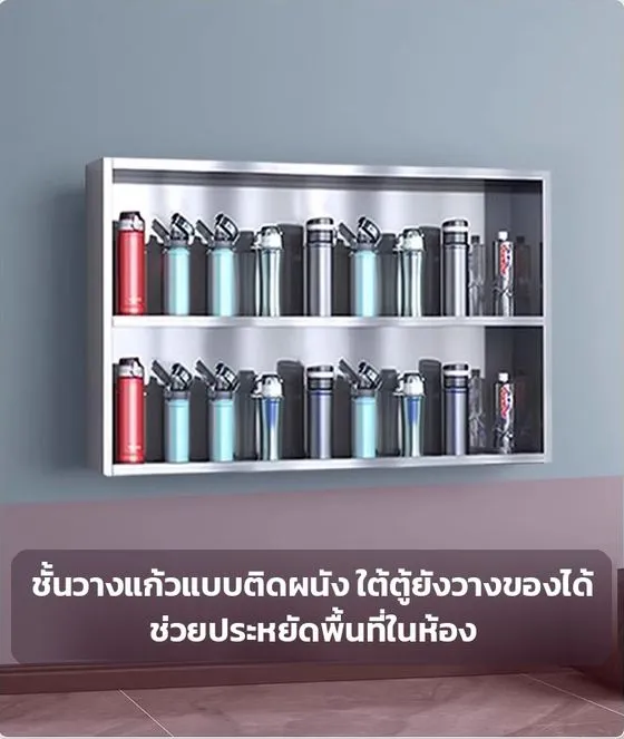 ชั้นวางแก้วน้ำสแตนเลสติดผนัง