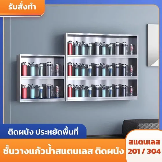 ตัวอย่างการติดตั้ง 2 ชั้นคู่ 3 ชั้น