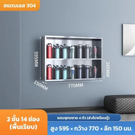 คู่มือการใช้งานชั้นวางแก้วน้ำสแตนเลส ติดผนัง 2 ชั้น / 3 ชั้น 201 / 304 — รหัส 33666-33711