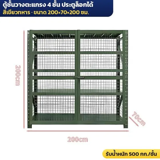 MDR-G2070 · เขียวทหาร 200×70×200
