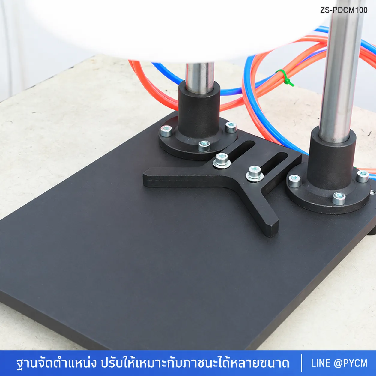 รายละเอียดเครื่องกดปิดฝาถัง