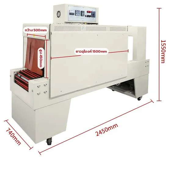 ขนาดเครื่องและอุโมงค์ BSE-5045A