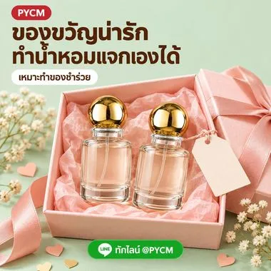 ชุดของขวัญ · ของชำร่วย