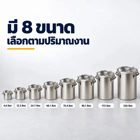 มี 8 ขนาด 4.6–226 ลิตร