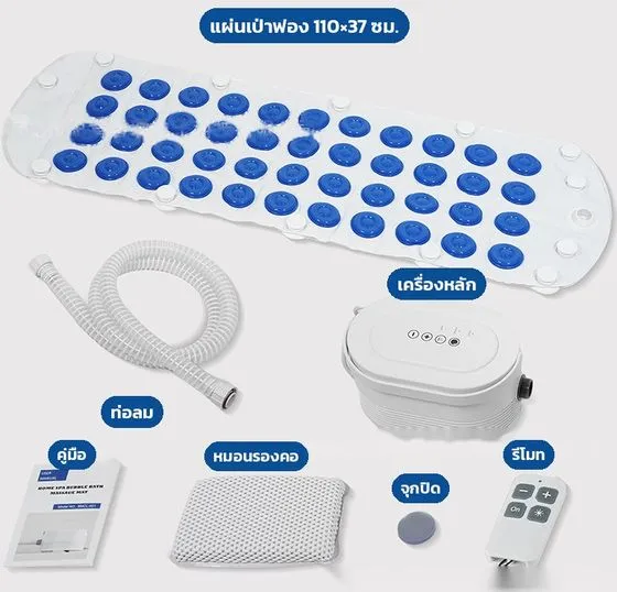 อุปกรณ์ในกล่อง เครื่องทำฟองสปา BSM-550