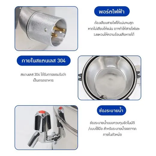 พอร์ตไฟฟ้า ภายใน ช่องระบายน้ำ