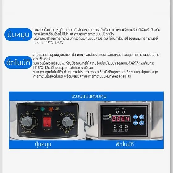 แผงควบคุมปุ่มหมุนและอัตโนมัติ