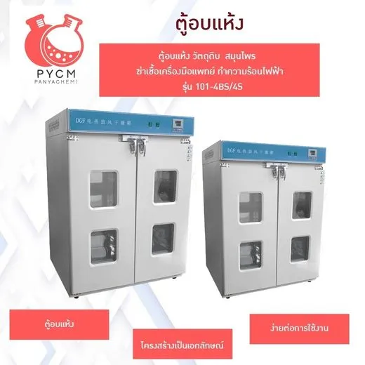 โครงสร้าง