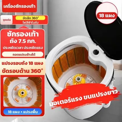 ชุดแปรง W18 — แปรงรอบถัง 18 แผง ขนยาว