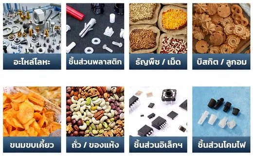 ตัวอย่างวัตถุดิบ