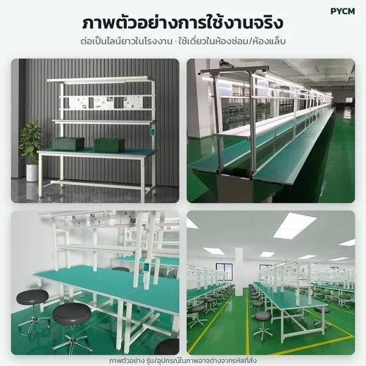 ภาพใช้งานจริง