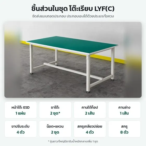 ชิ้นส่วนแบบเรียบ