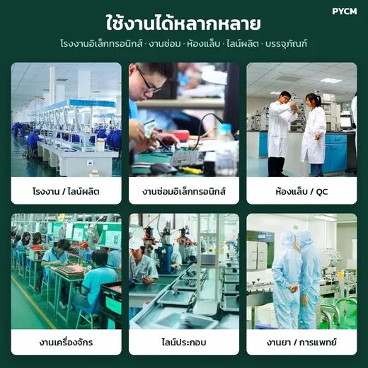 การใช้งาน