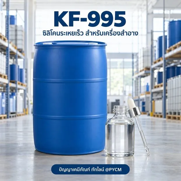 KF-995 (D5)