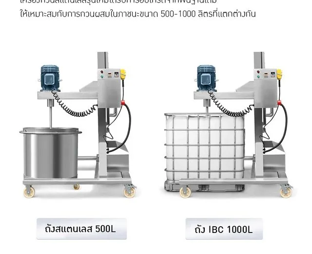 ใช้ได้กับถัง 500 ลิตรและ IBC