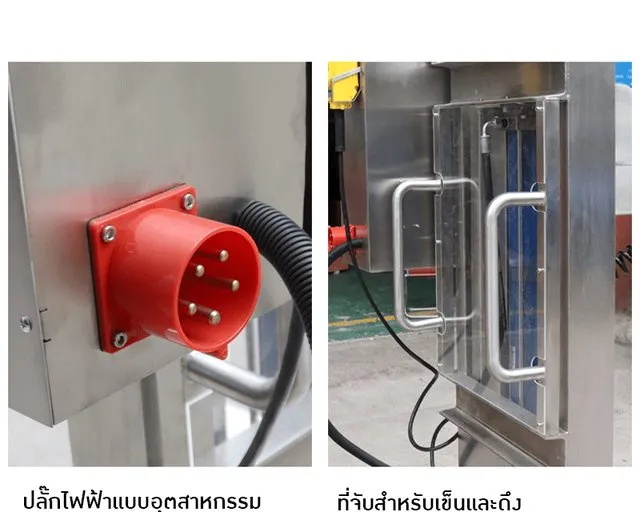 ปลั๊กและมือจับ