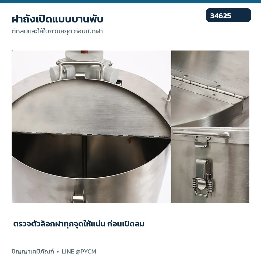 ฝาเปิดแบบบานพับ