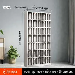 รหัส 20752