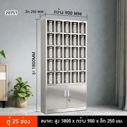 รหัส 20751