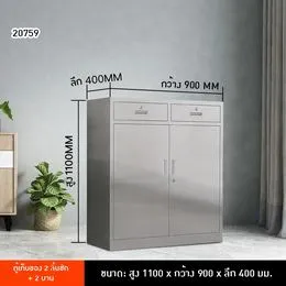 รหัส 20759