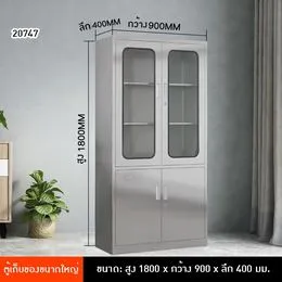 รหัส 20747