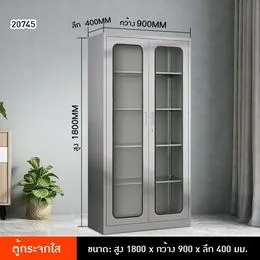 รหัส 20745