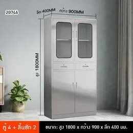 รหัส 20746