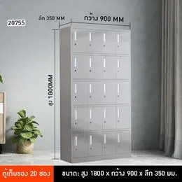 รหัส 20755