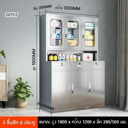 รหัส 20757