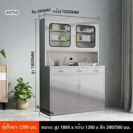 รหัส 20750