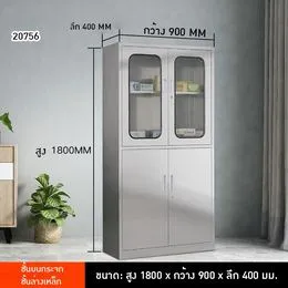 รหัส 20756