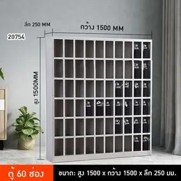 รหัส 20754