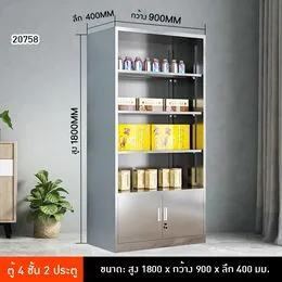 รหัส 20758