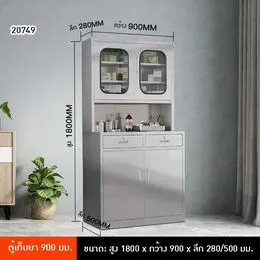 รหัส 20749