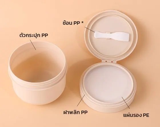 ส่วนประกอบกระปุกสครับ PP ฝาพลิก
