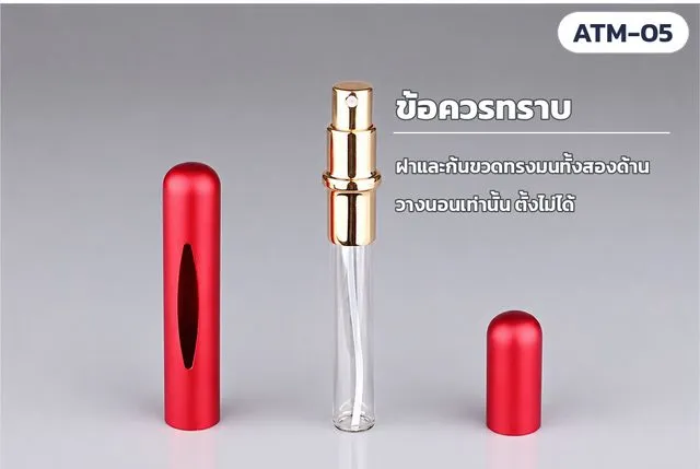 ฝาและก้นทรงมน ตั้งไม่ได้ วางนอนเท่านั้น