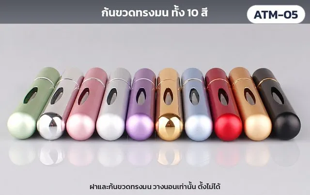 ก้นขวดทรงมนของทั้ง 10 สี