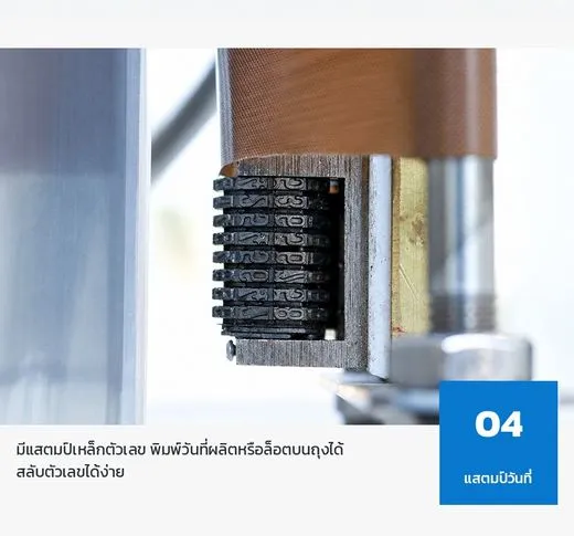 แสตมป์พิมพ์วันที่ ภาษาไทย