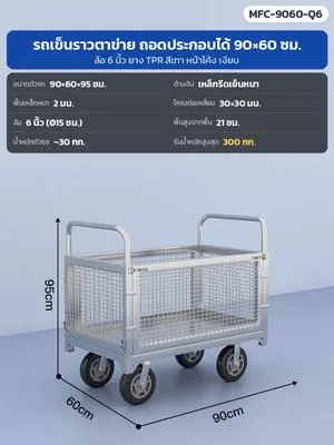 การ์ดสินค้า MFC-9060-Q6