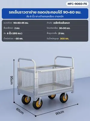 การ์ดสินค้า MFC-9060-F6