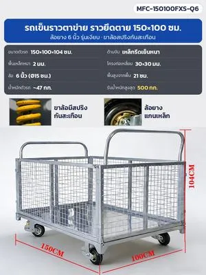 การ์ดสินค้า MFC-150100FXS-Q6