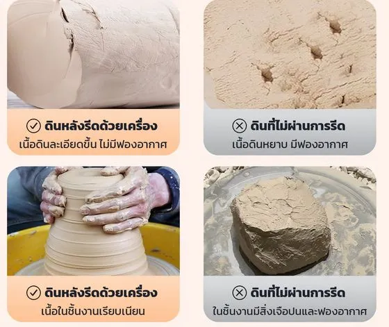 เปรียบเทียบดินที่ผ่านเครื่องกับดินที่ไม่ผ่านเครื่อง