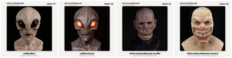 ตัวอย่างกลุ่มเอเลี่ยน-สยองขวัญ