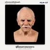 HLM-07 ปู่ยิ้มผมขาวหนวดขาว