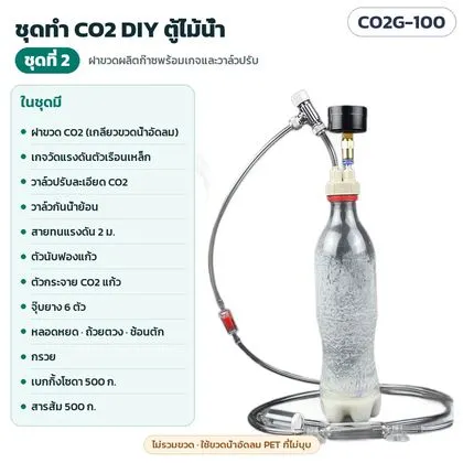 การ์ดรหัส 35340 CO2G-100 ชุดที่ 2