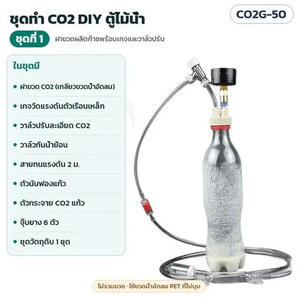 การ์ดรหัส 35339 CO2G-50 ชุดที่ 1