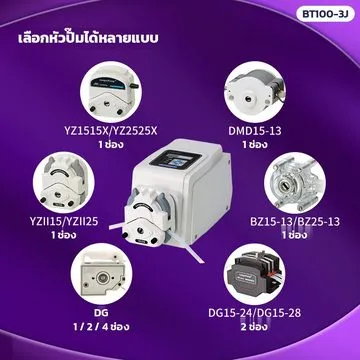 หัวปั๊มแบบต่าง ๆ