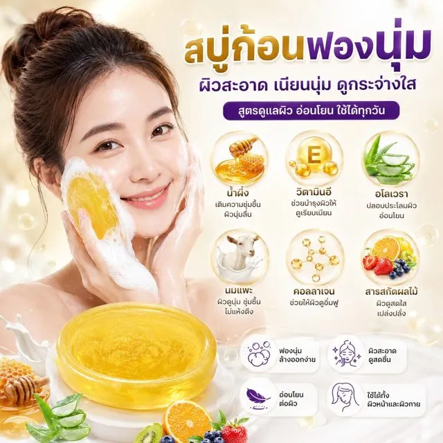 สูตรผิวกระจ่างใส